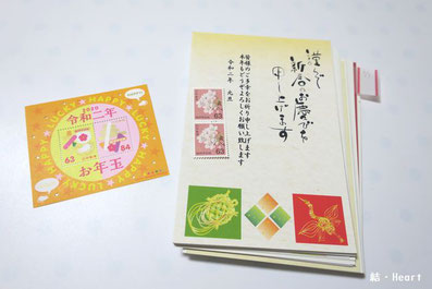 年賀状 ハガキ 切手 収納