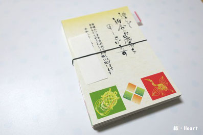 年賀状 ハガキ 切手 収納