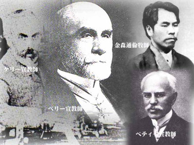 旭東教会の前史とも言える岡山でのミッションを1800年代後半に進めた人々。