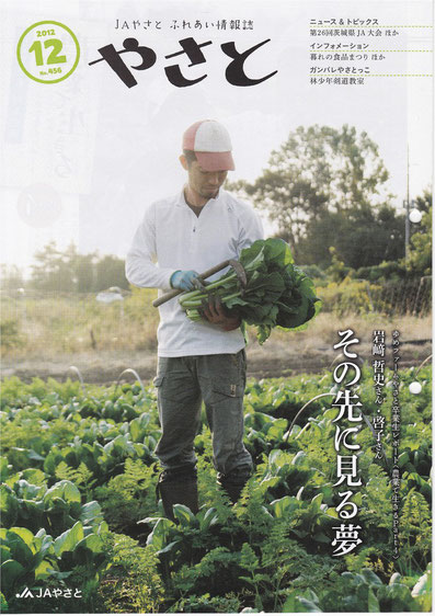 プロフィール Iwasaki Saien2006 ページ