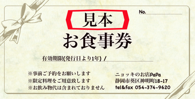 お食事券 贈り物 母の日 父の日 結婚記念日 ブレゼント