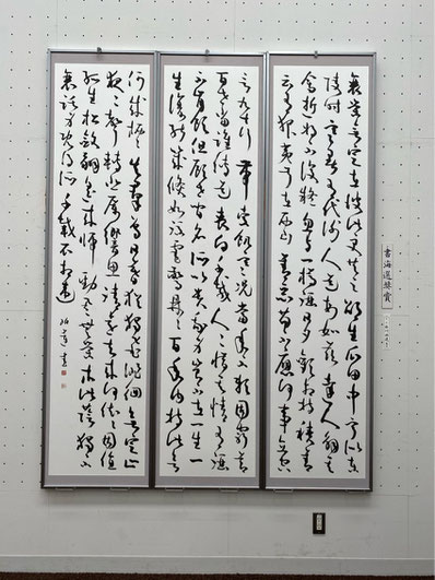 年鑑・書道  ２０１９ /萱原書房/美術新聞社・編集部（単行本） コラム］図書紹介16：裂張交帖（1） ＊会員限定＊ - 千總文化