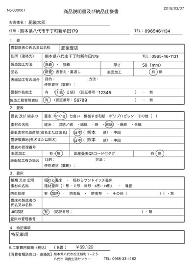 開発中：商品説明書及び納品仕様書