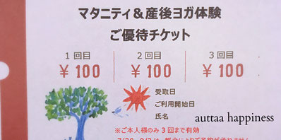 金沢駅周辺　金沢市　野々市　白山市　かほく市　能美市　妊婦　妊娠　マッサージ　マタニティマッサージ　産後ケア　産後整体　子連れOK　出張　お産語り