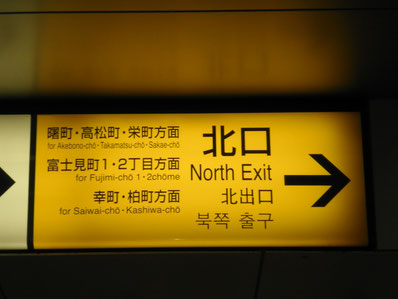 東京入国管理局 立川