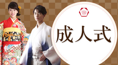 そんな時でも大丈夫！横浜市・藤沢市・大和市の成人式はHIMARIにお任せください♪急きょ成人式に出たくなった、やっぱり振袖・羽織袴が着たいなどなどお客様のご要望に沿わせていただきます！今すぐお問い合わせください♪成人式を愉しもう！！