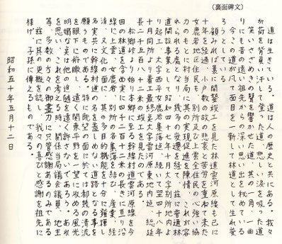 都幾川村史資料6　   文化財編　「石造物Ⅱ」より