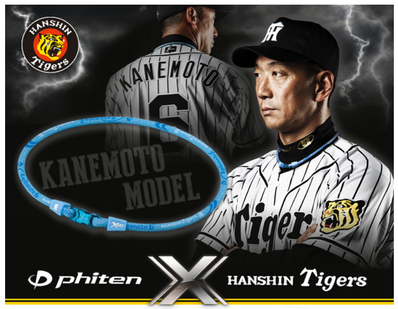 ファイテン RAKUWAネック X30 金本知憲モデル Phiten ファイテン RAKUWAネック X30 金本知憲モデル Phiten