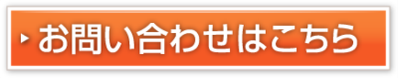 パソコン修理　ご問い合わせフォームへ　株式会社文泉堂　島根県松江市