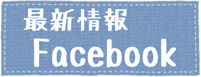 小林市集いの場のご紹介「最新情報」