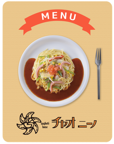 スパゲティハウスチャオ公式ホームページ 名古屋名物あんかけスパゲティハウスチャオ スパゲティハウスチャオ公式ホームページ 名古屋名物あんかけスパゲティハウスチャオ