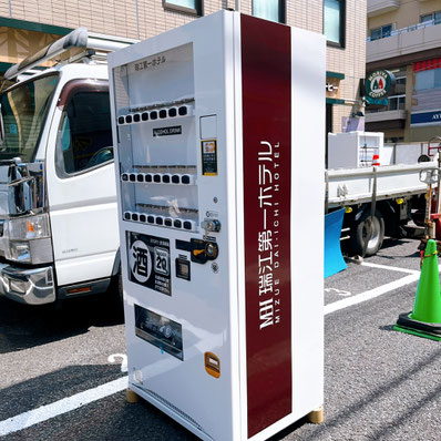 ホテル酒自販機