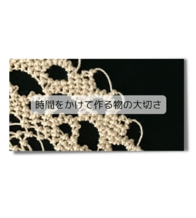 想いを１本の糸にして、人生という布を織りなす。”１本の糸として、人と関わる”　１ちょっとだけ丁寧に「お茶会：友遊マスカットの会」