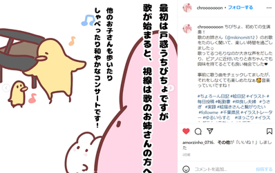 浦安音楽ホール「0歳からのるんるんコンサート」子連れ歓迎の安心できる場所です