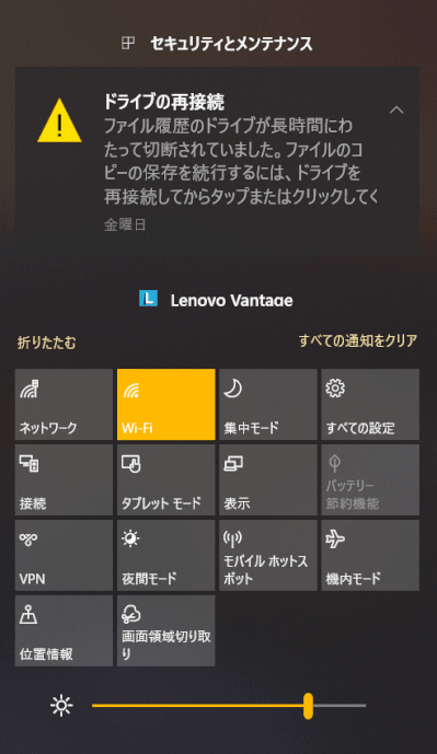 accent_color05:アクセントカラー設定前アクションセンター