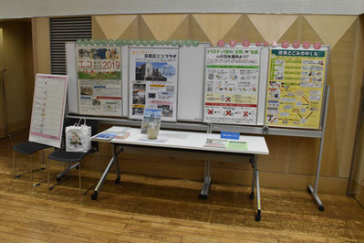 会場に設けられた、プラスチック問題に関するパネル