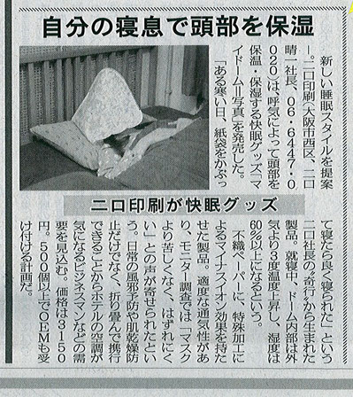 日刊工業新聞　２０１３／２／１４