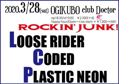 荻窪 CLUB DOCTOR　LOOSE RIDER  CODED  PLASTIC NEON