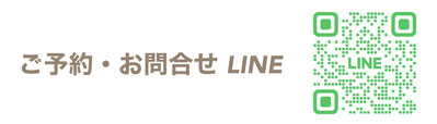 古民家サロンfullmoon ご予約・お問合せLINE