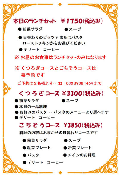 セットとコース