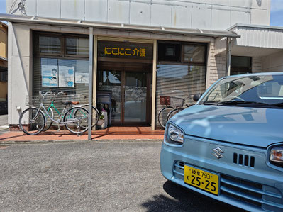 訪問介護事業所　にこにこ介護