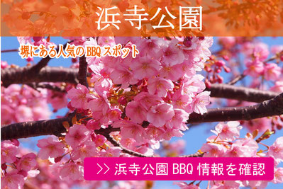 大阪でお花見bbqを楽しめる公園6選 人気オススメ順 激安bbqレンタルのバーベキュービッグ 大阪でお花見bbqを楽しめる公園6選 人気オススメ順 激安bbqレンタルのバーベキュービッグ