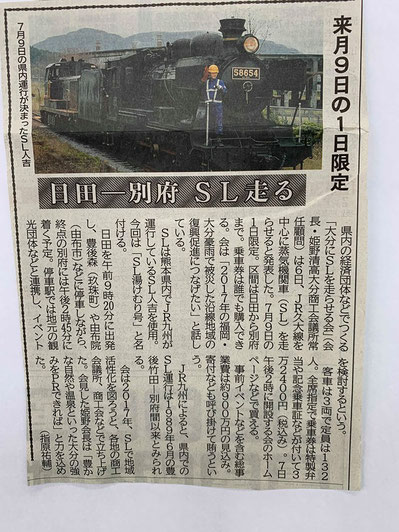 大分合同新聞