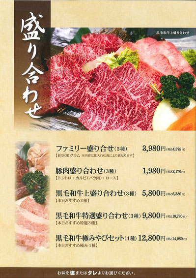 炙りやみやび GRAND MENU 3ページ目