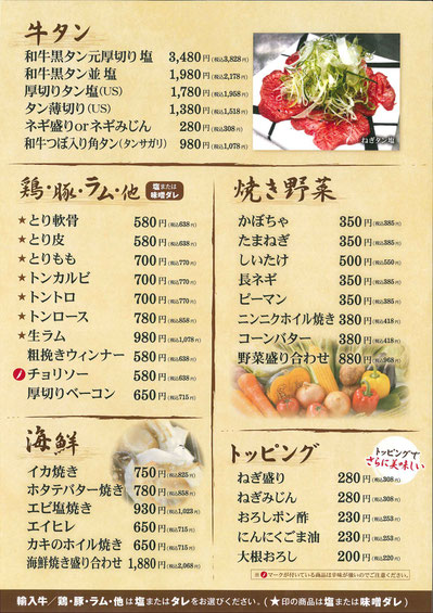 炙りやみやび GRAND MENU 5ページ目