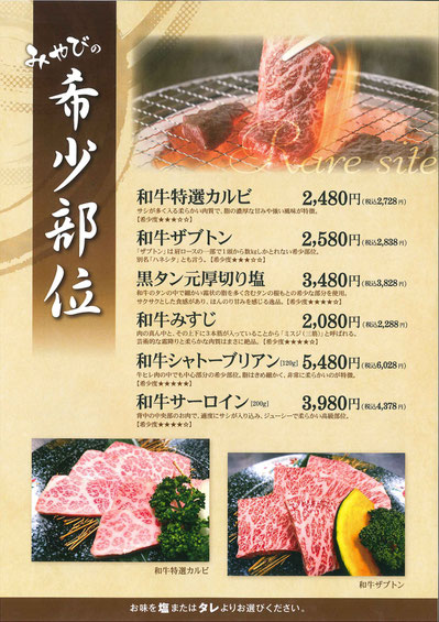 炙りやみやび GRAND MENU 2ページ目