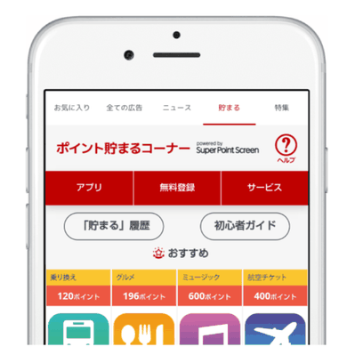 アプリ ジャニオタがリアル愛用アプリ もっと早く知りたかったアプリ3選 とあるメンズジャニオタの殴り書きブログ アプリ ジャニオタがリアル愛用アプリ もっと早く知りたかったアプリ3選 とあるメンズジャニオタの殴り書きブログ