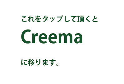 国内最大規模のハンドメイドサイトのページ