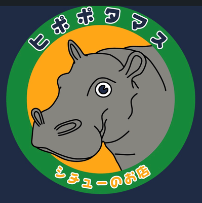 hippopotamus-stew ページ！