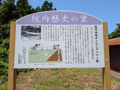 ポンピングパワー案内板