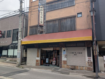 会津若松市昭和なつかし館