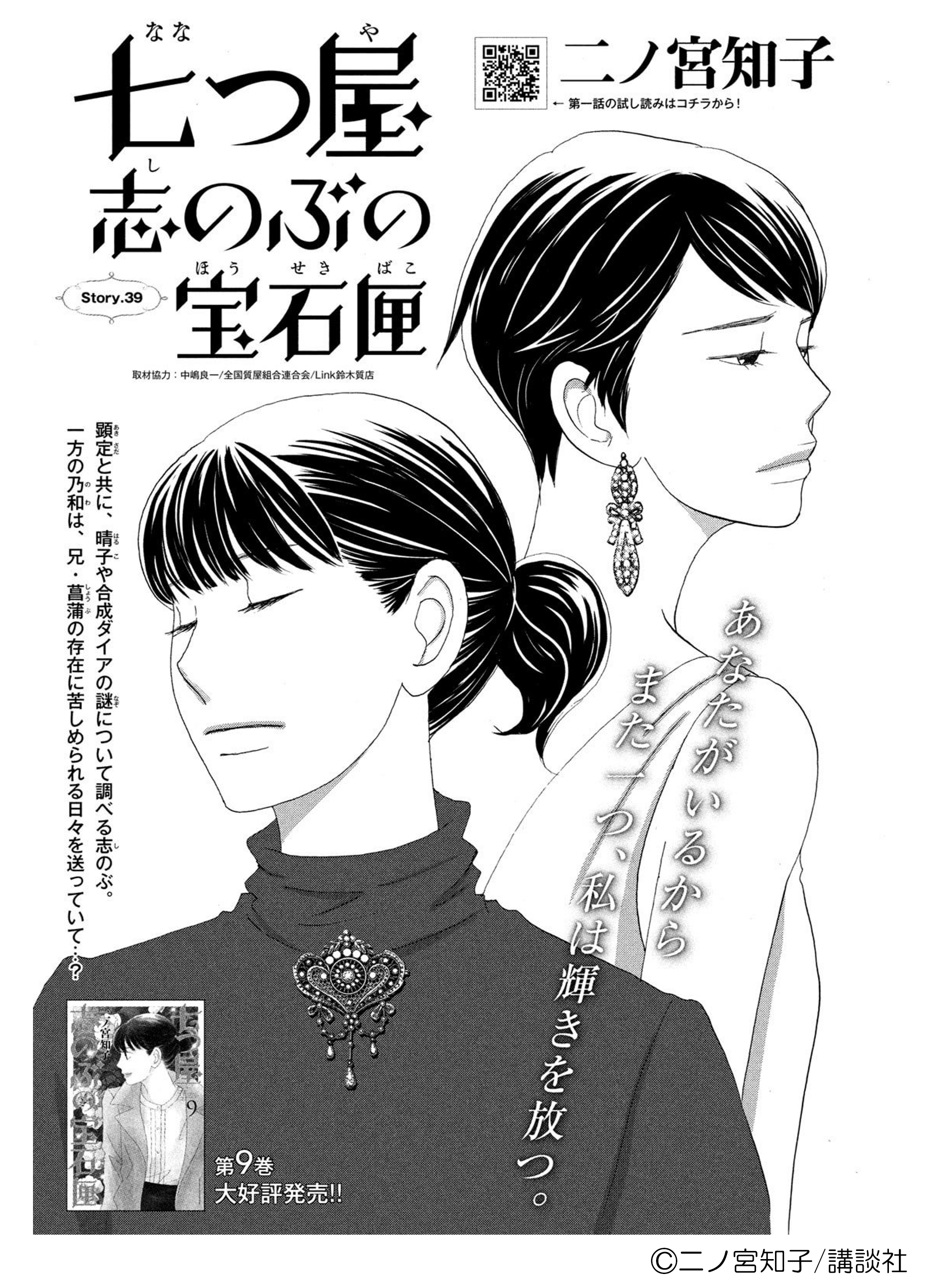 講談社月刊Kiss11月号発売です！ - しちまる公式ページ