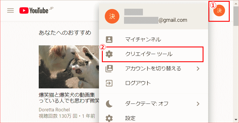Youtube のクリエィターツールが無いときの対応 Wins10 ページ Youtube のクリエィターツールが無いときの対応 Wins10 ページ