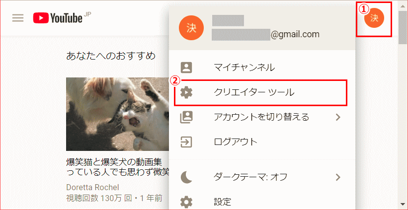 Youtube のクリエィターツールが無いときの対応 Wins10 ページ