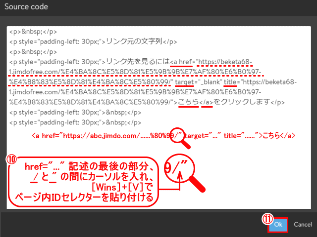 外部サイトのページ途中へリンクを張る - shimaijyuku ページ！