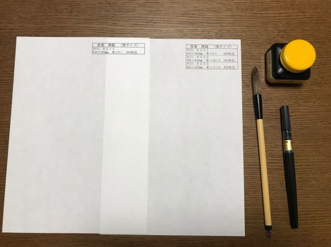 奉書紙ってなに 4030紙らぼ 紙の研究所 紙情報サイト