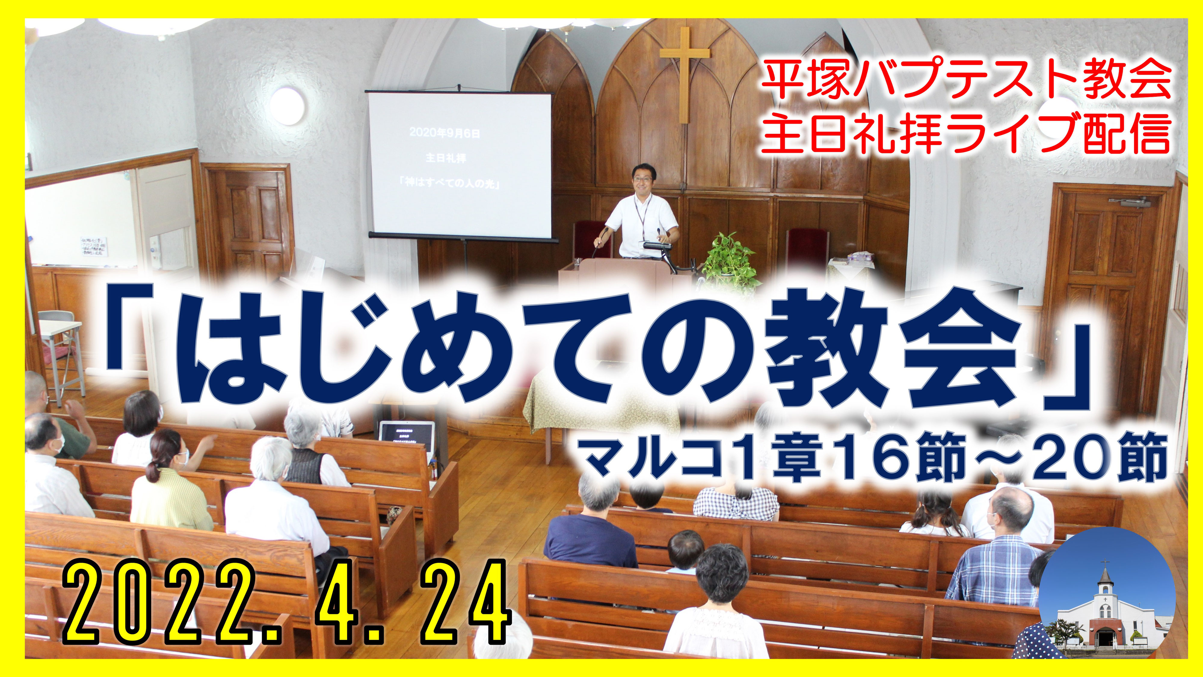 【気質アップ】 アウトレット ガリラヤへ行け—マルコ福音書研究 宗教学
