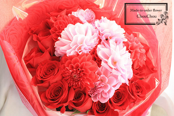 プロポーズ 赤薔薇とダリアの花束 Order No 1010 オーダーフラワー Chouchou シュシュ プロポーズ 誕生日 スタンド花