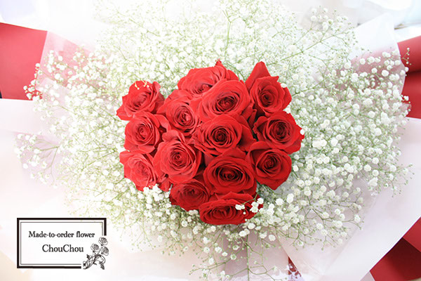 プロポーズ １２本のバラ ダズンローズ とカスミソウ の花束 Order No 2812 オーダーフラワー Chouchou シュシュ プロポーズ 誕生日 スタンド花
