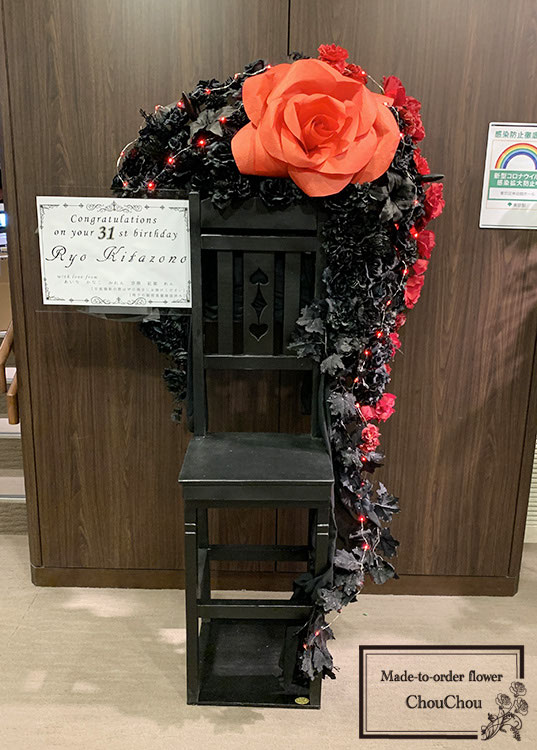 オーダーメイドの座れる椅子型フラワースタンド ブラック&レッド