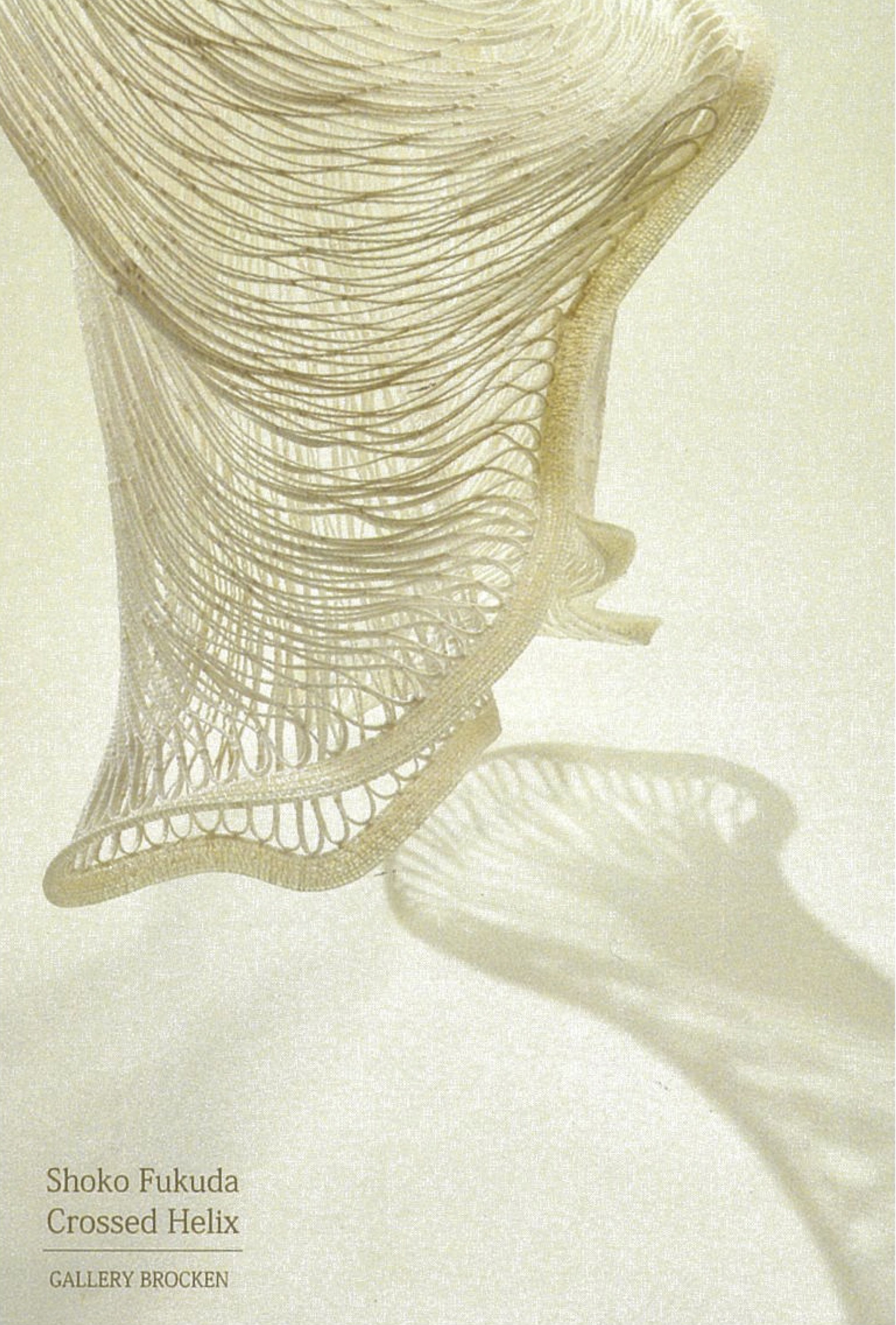 福田笑子 展｜交差螺旋 - 立体アート専攻へようこそ！