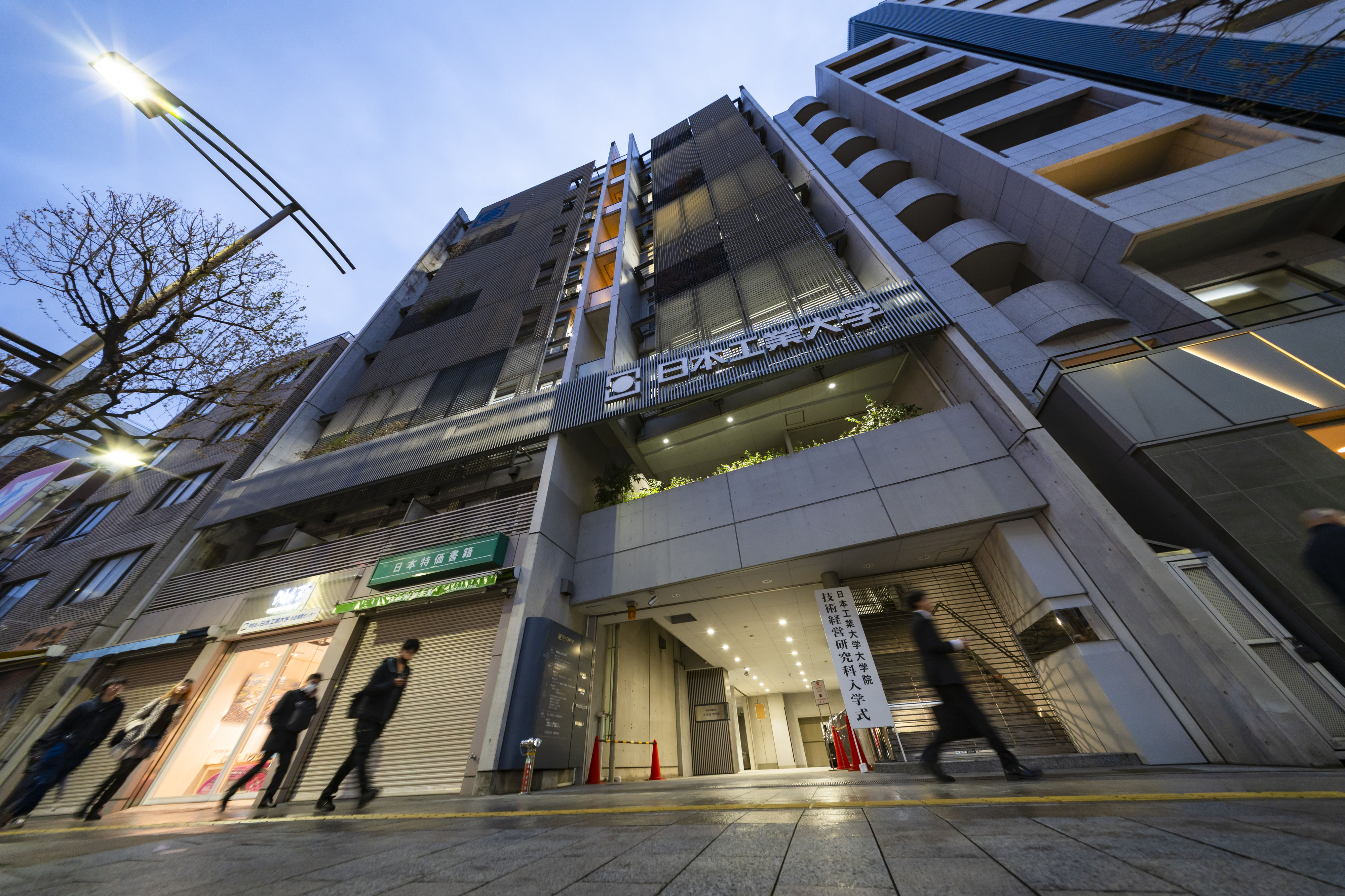 21期入学式 - 日本工業大学 専門職大学院（MOT）を紹介