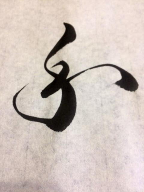 禅語から一文字書 Tumugu東京青山 少人数レッスン 教室 着付け 金継ぎ 浮世絵 苔玉 生け花 フラワーアレンジメント 筆文字 お料理 カメラ のワークショップサロンとレンタルスペースのシェアサロン