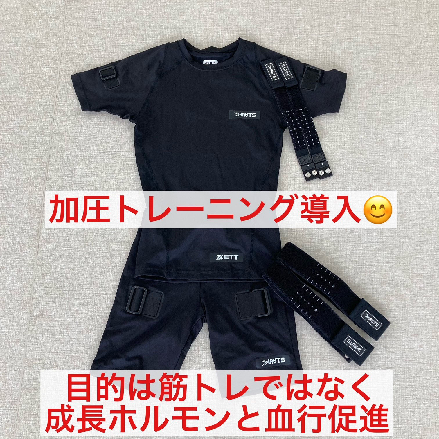 ZETT 加圧スーツ