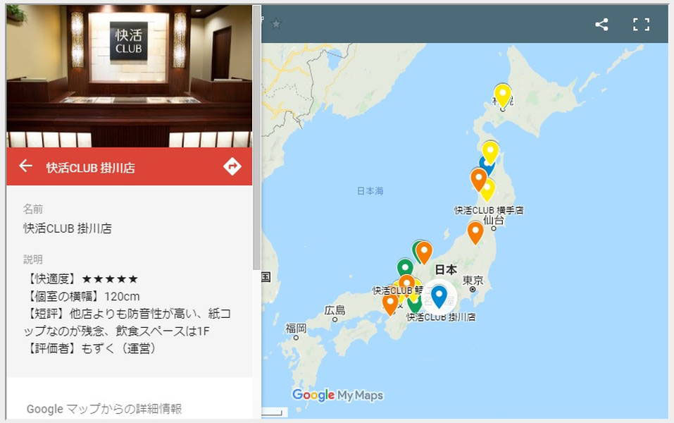 快活CLUB鍵付き完全個室の店舗別満足度マップ