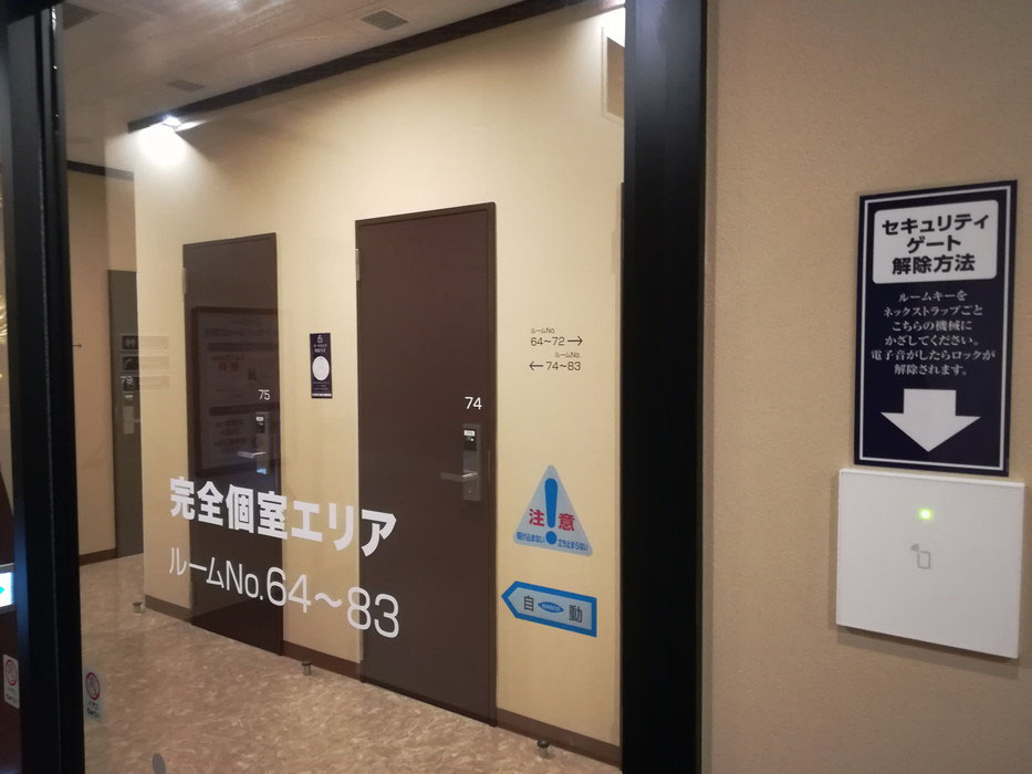 快活club 快活clubのサービス 席 部屋タイプ